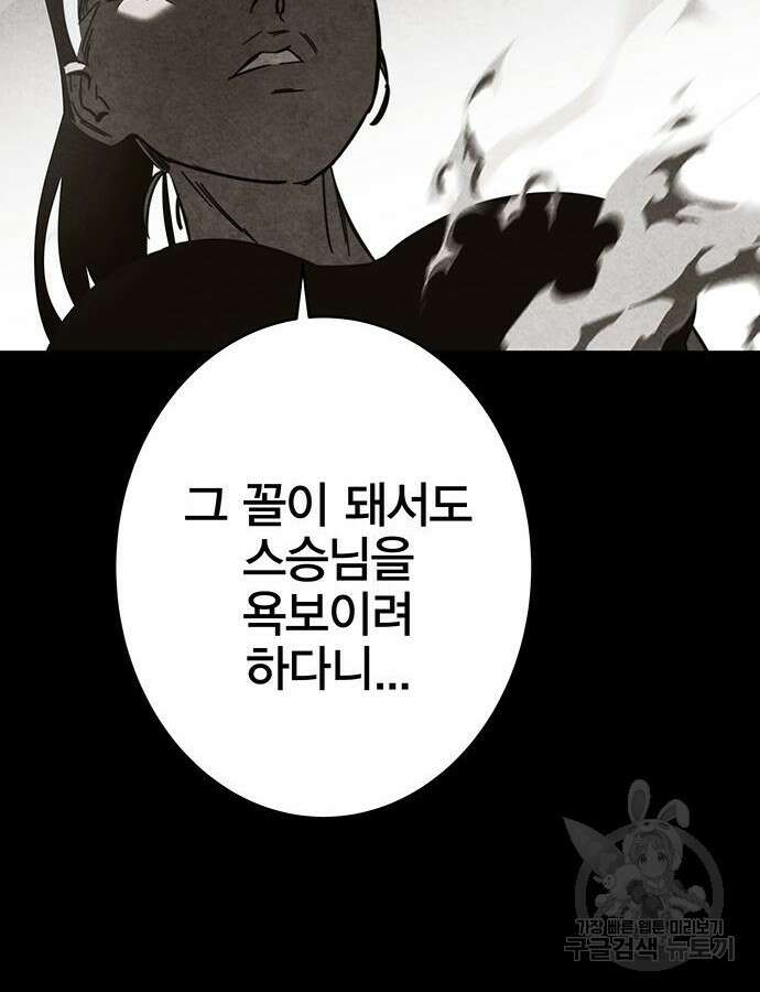 엑스애쉬 100화 109