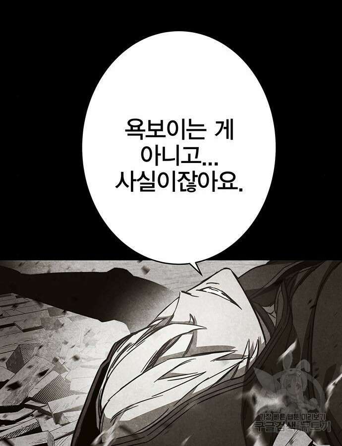 엑스애쉬 100화 110