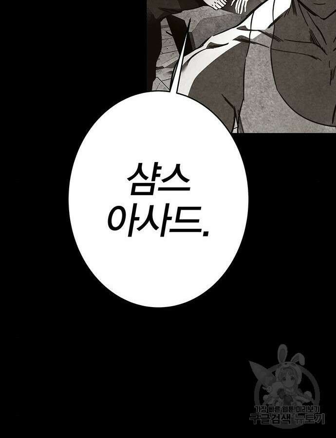 엑스애쉬 100화 113