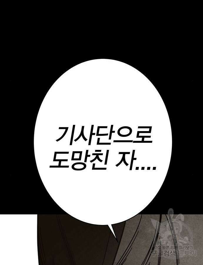 엑스애쉬 100화 114
