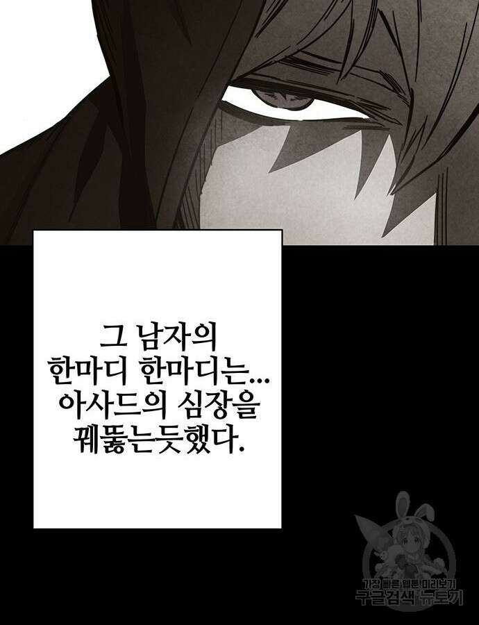 엑스애쉬 100화 115
