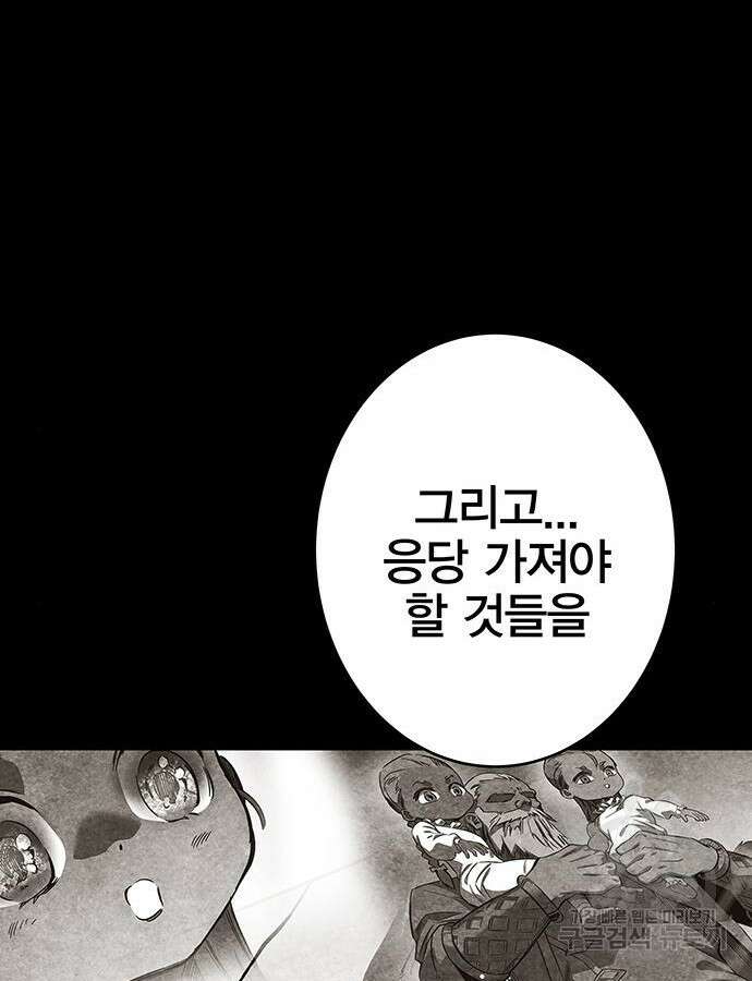 엑스애쉬 100화 116