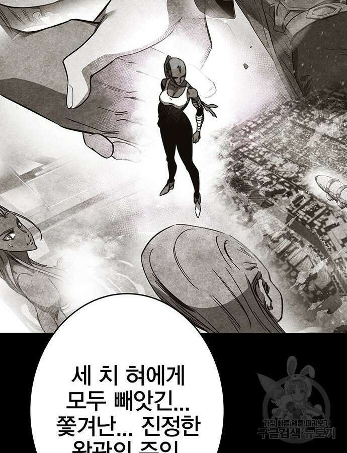 엑스애쉬 100화 117