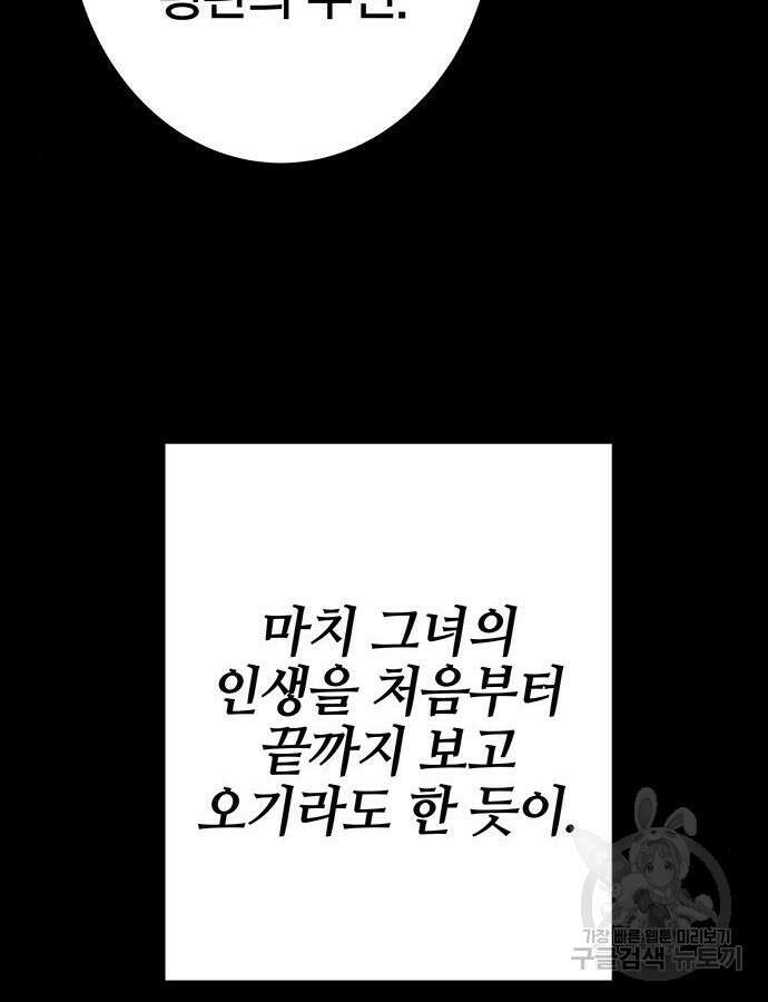 엑스애쉬 100화 118