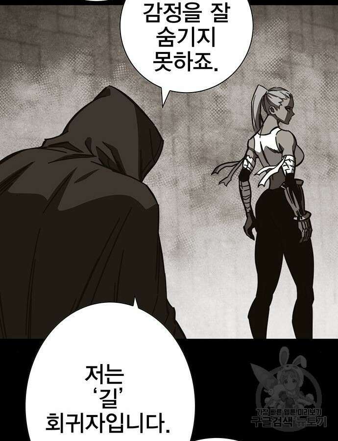 엑스애쉬 100화 120