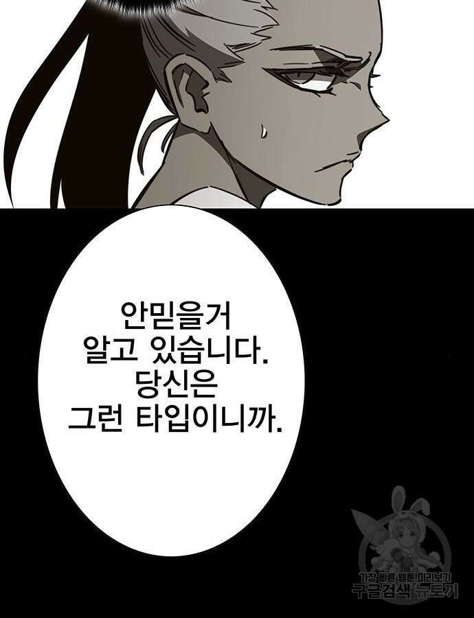 엑스애쉬 100화 122