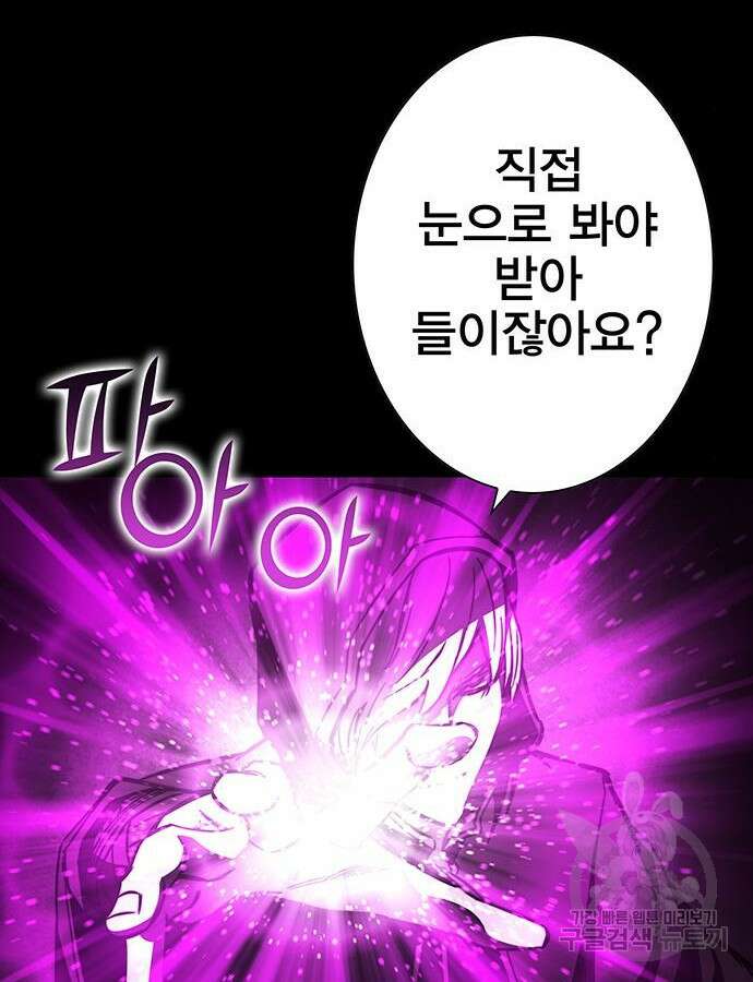 엑스애쉬 100화 123