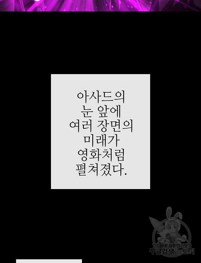 엑스애쉬 100화 124