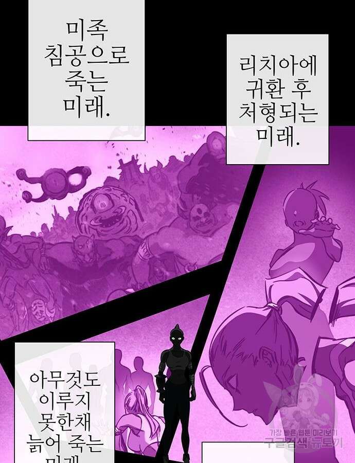 엑스애쉬 100화 125
