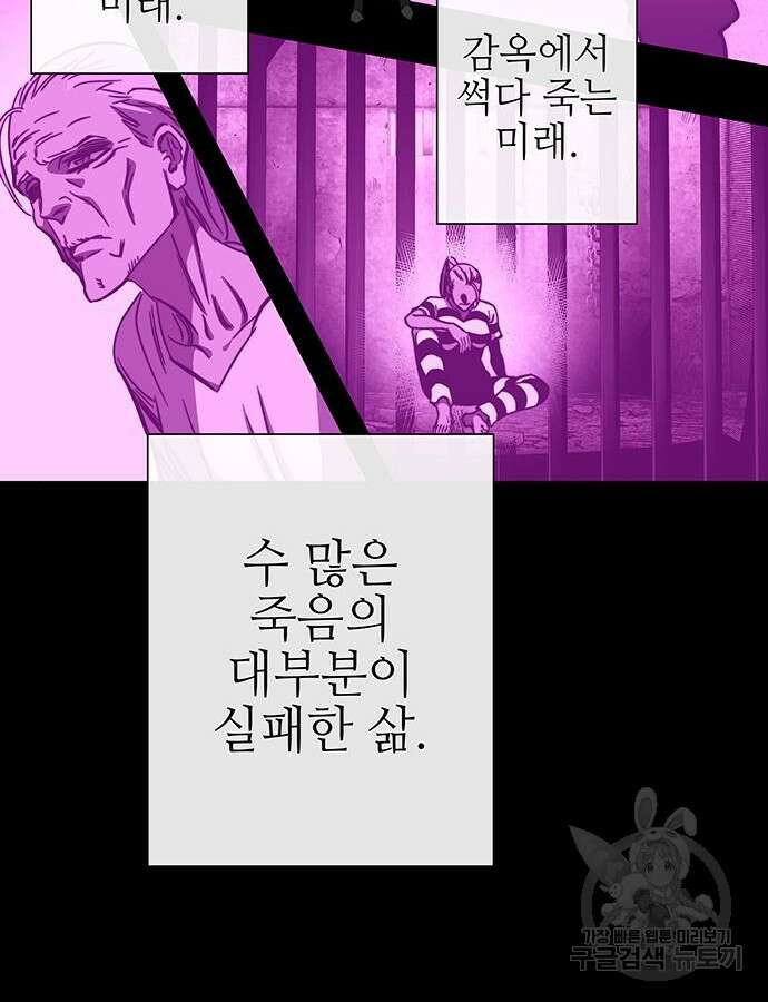 엑스애쉬 100화 126