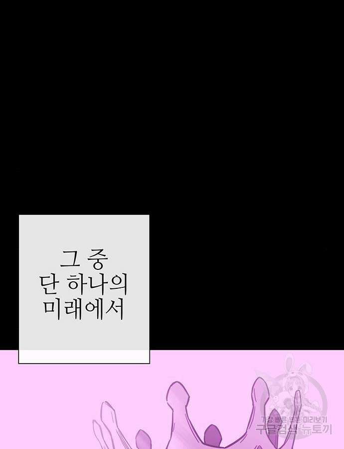 엑스애쉬 100화 127