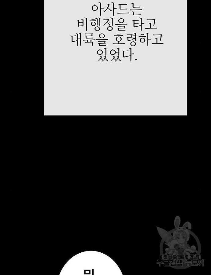 엑스애쉬 100화 129
