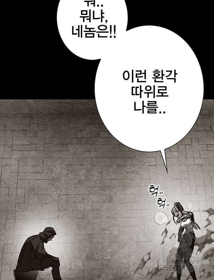 엑스애쉬 100화 130