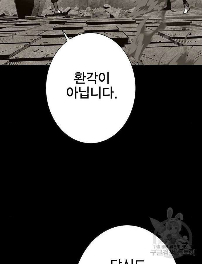 엑스애쉬 100화 131