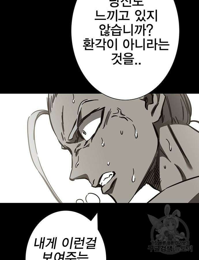 엑스애쉬 100화 132