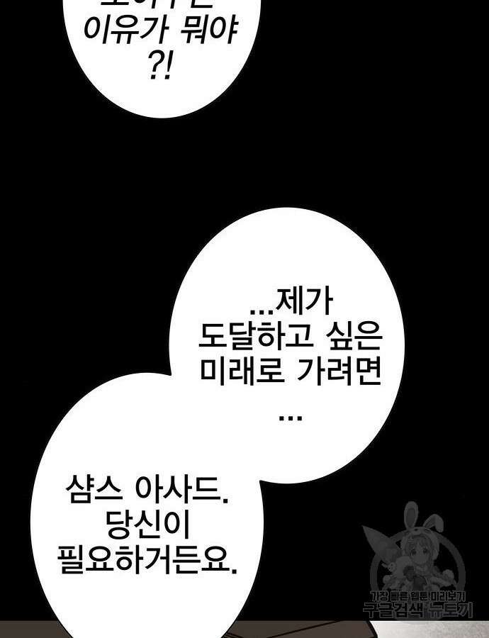 엑스애쉬 100화 133