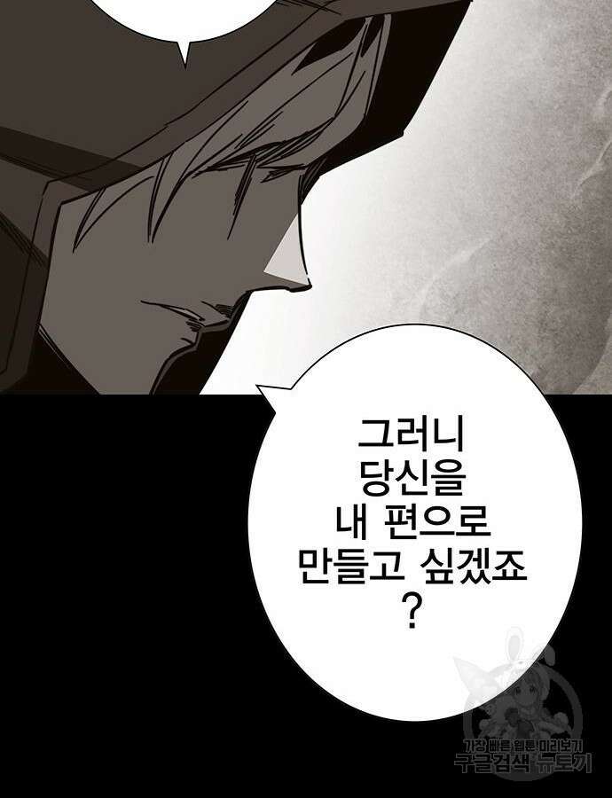 엑스애쉬 100화 134