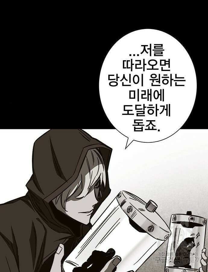 엑스애쉬 100화 135