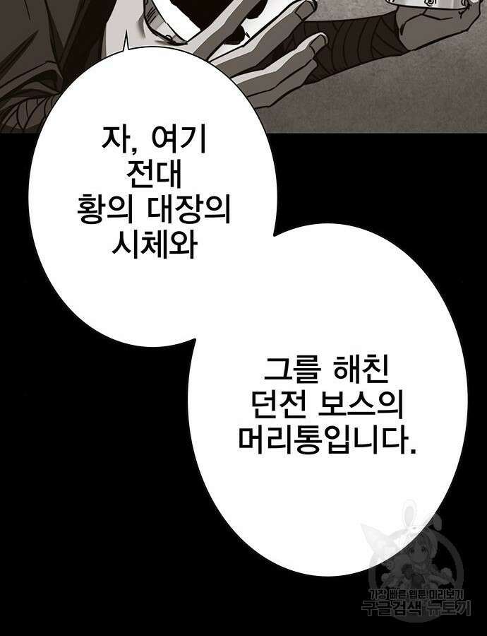 엑스애쉬 100화 136