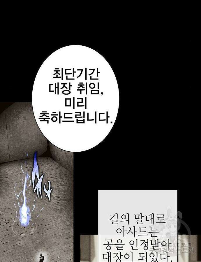 엑스애쉬 100화 137
