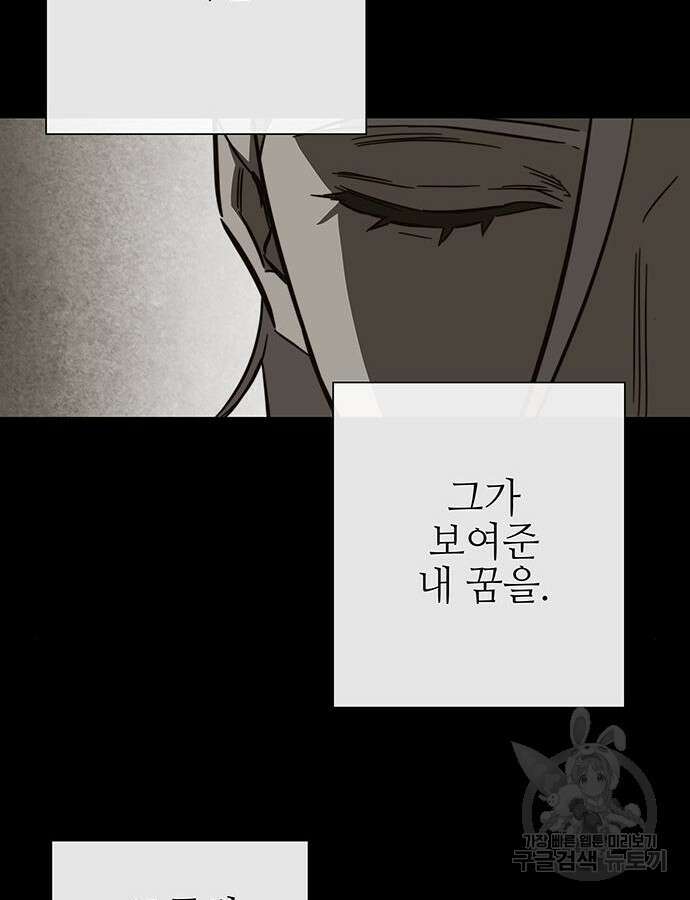 엑스애쉬 100화 140