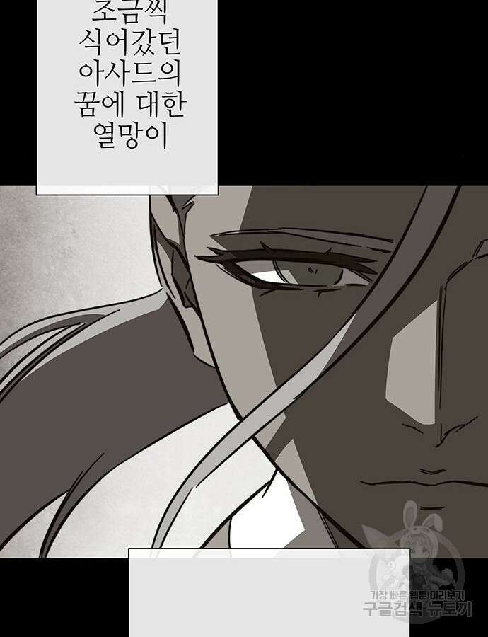 엑스애쉬 100화 141