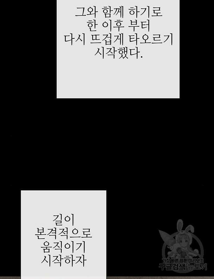 엑스애쉬 100화 142