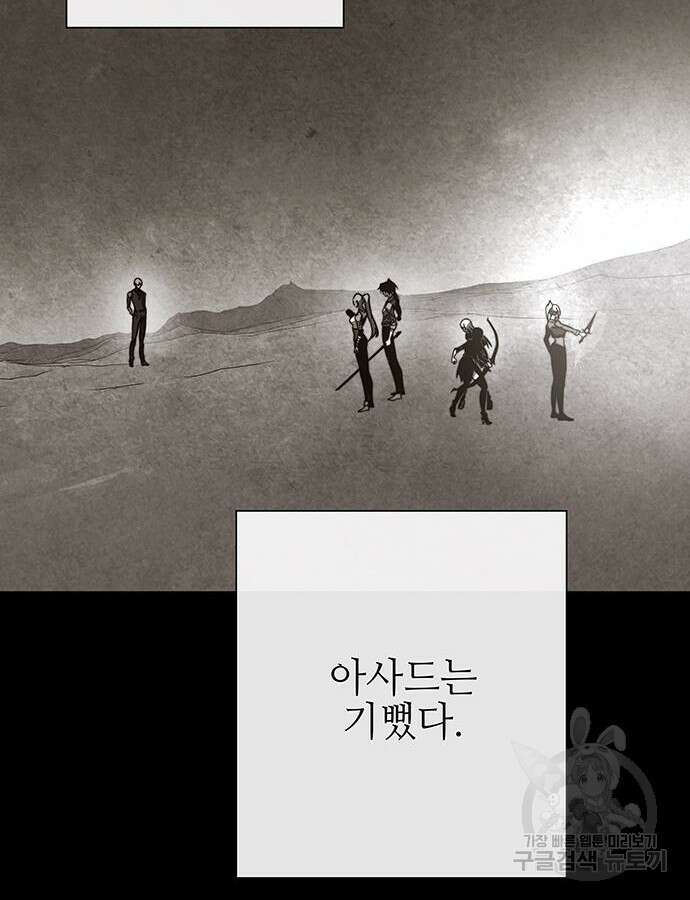 엑스애쉬 100화 143