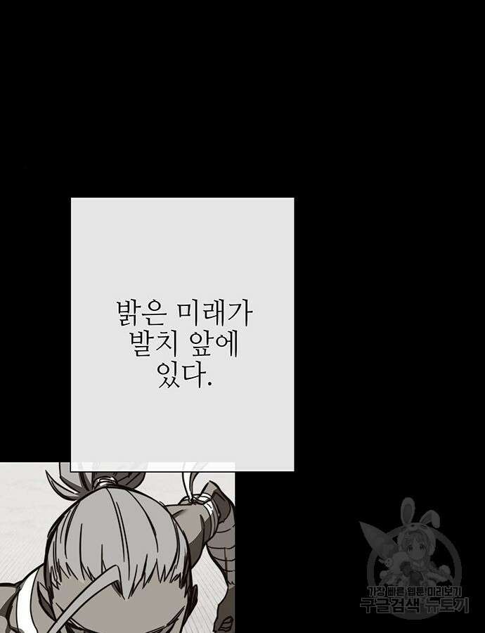 엑스애쉬 100화 144