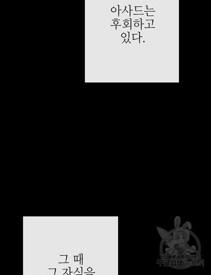 엑스애쉬 100화 150