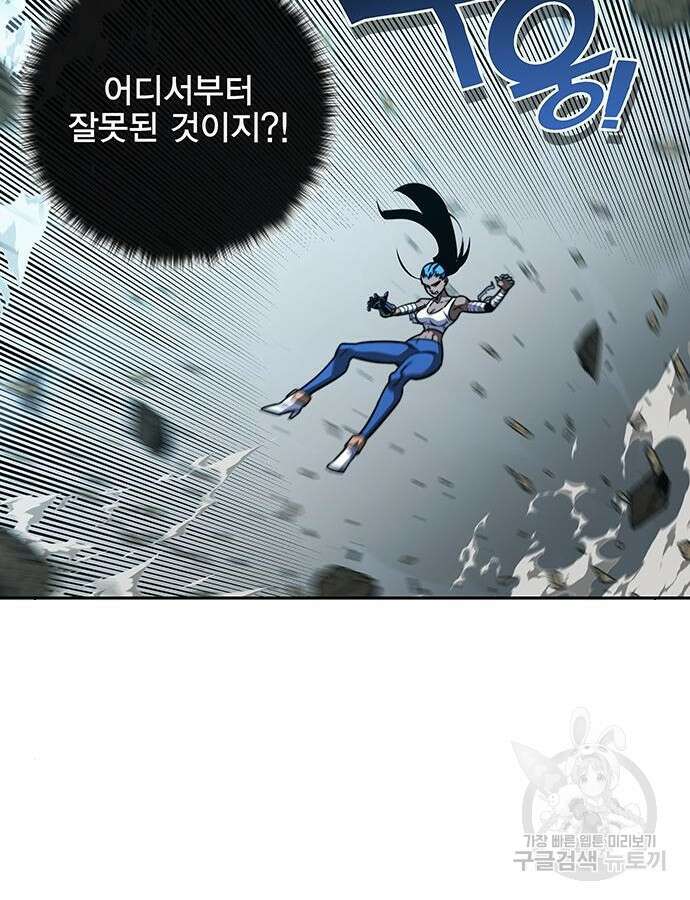 엑스애쉬 100화 154