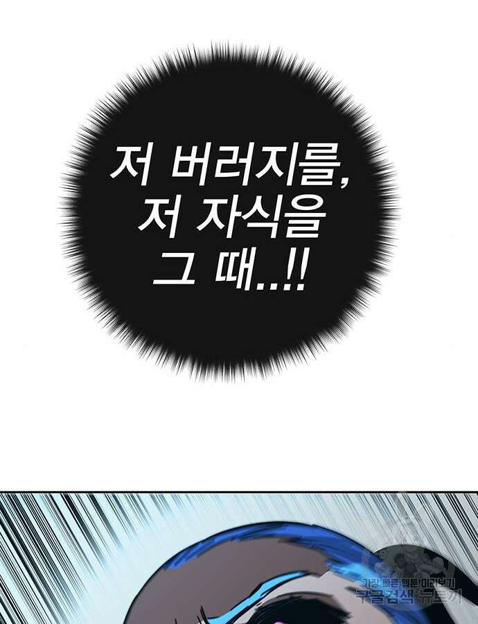 엑스애쉬 100화 155