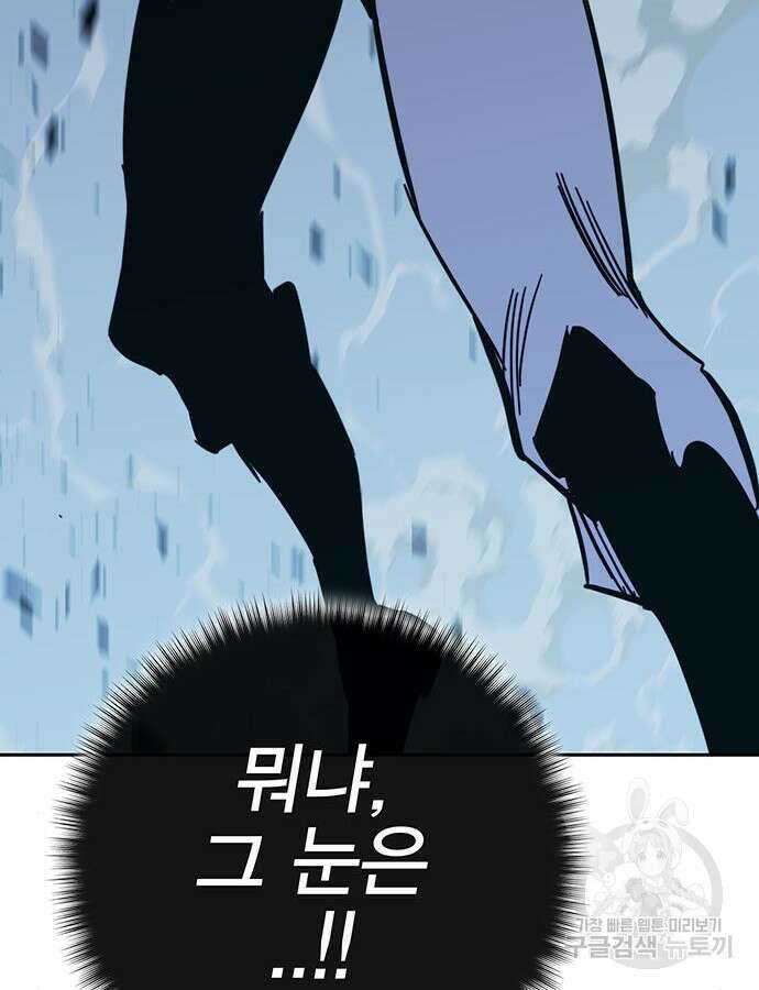 엑스애쉬 100화 159