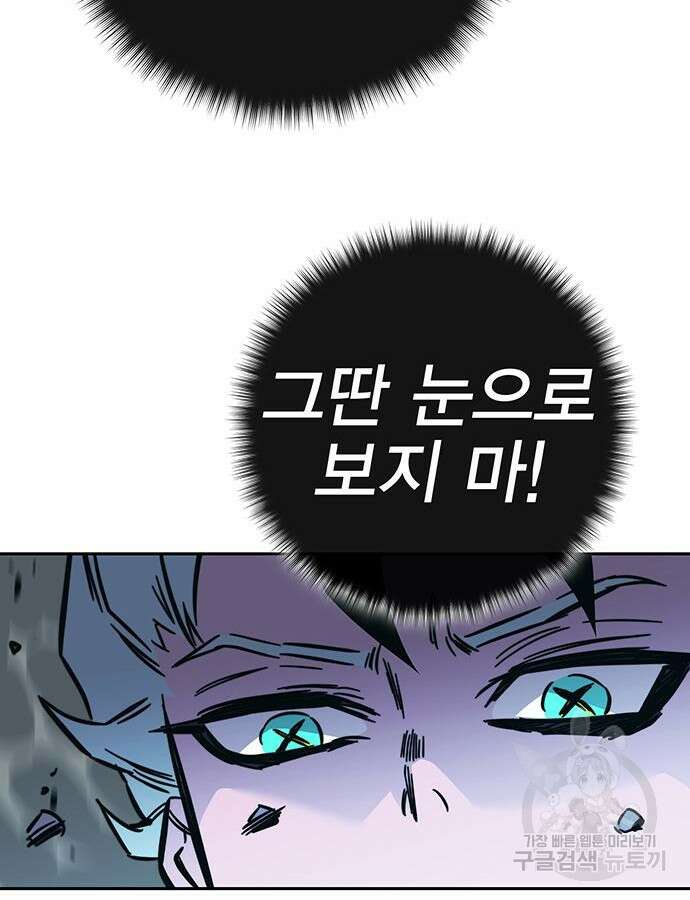 엑스애쉬 100화 160