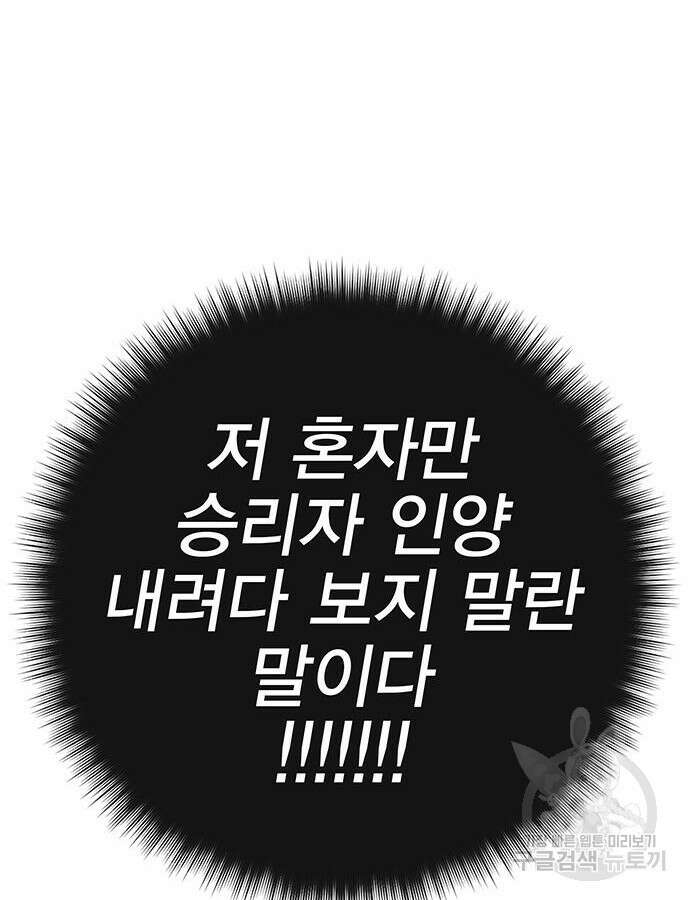엑스애쉬 100화 161