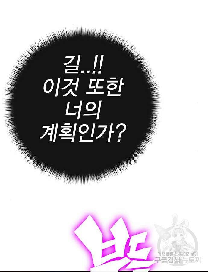 엑스애쉬 100화 163
