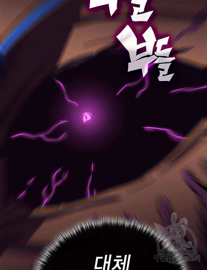 엑스애쉬 100화 164
