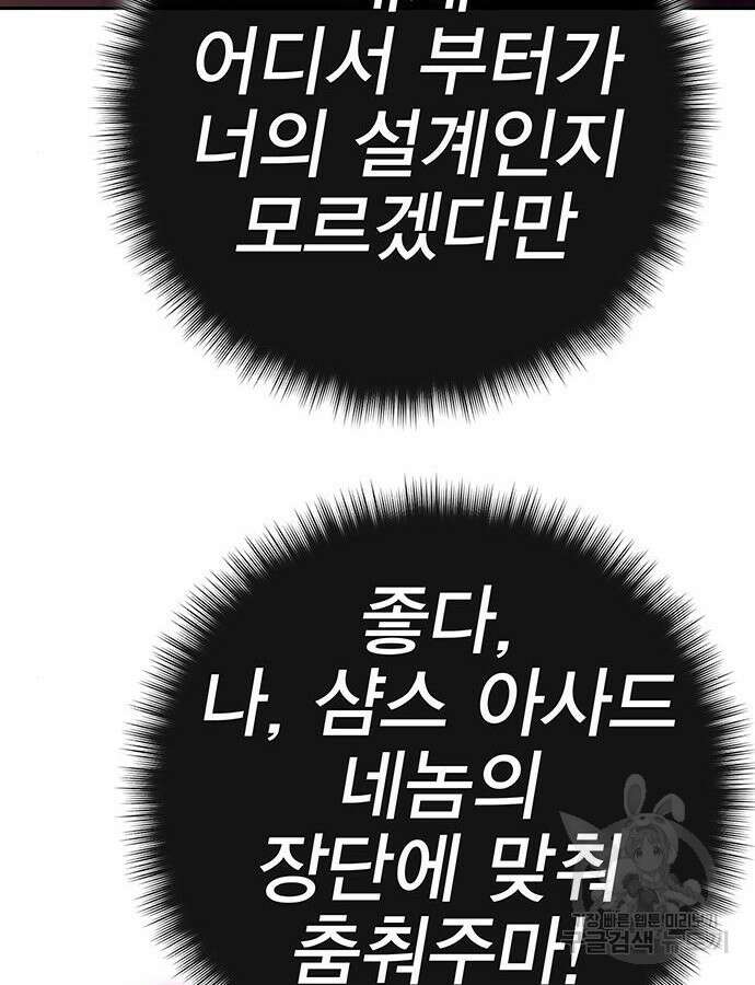 엑스애쉬 100화 165