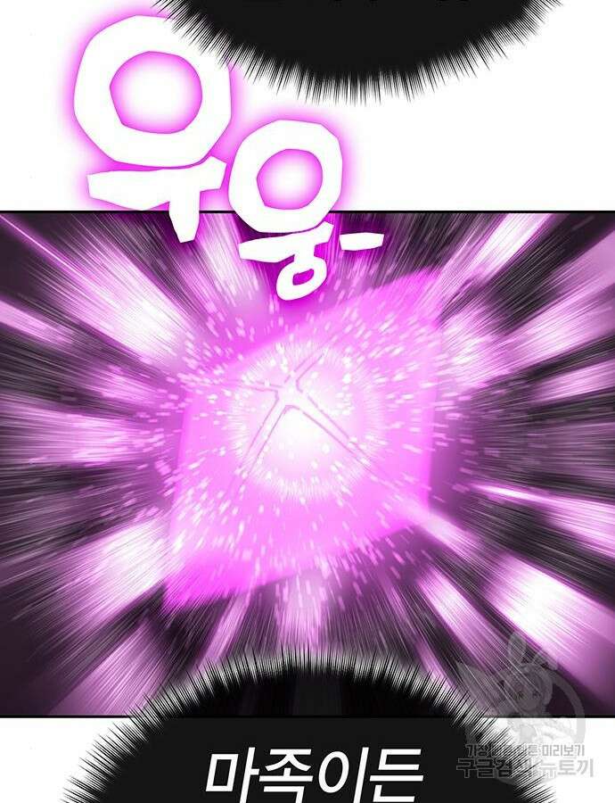 엑스애쉬 100화 166