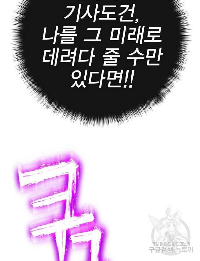 엑스애쉬 100화 167