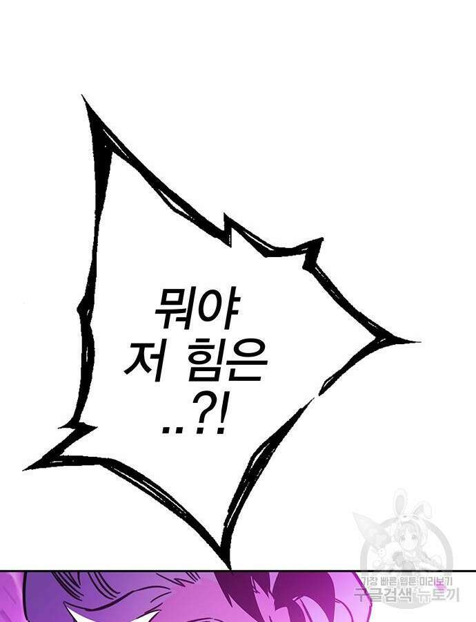 엑스애쉬 100화 170