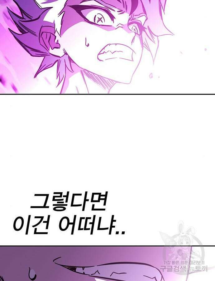 엑스애쉬 100화 171