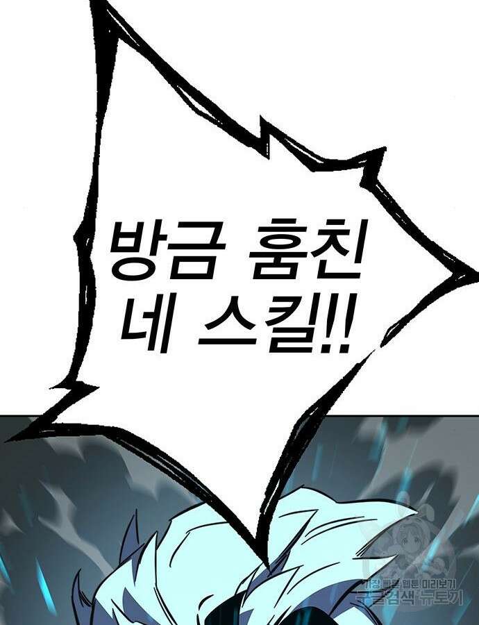 엑스애쉬 100화 173