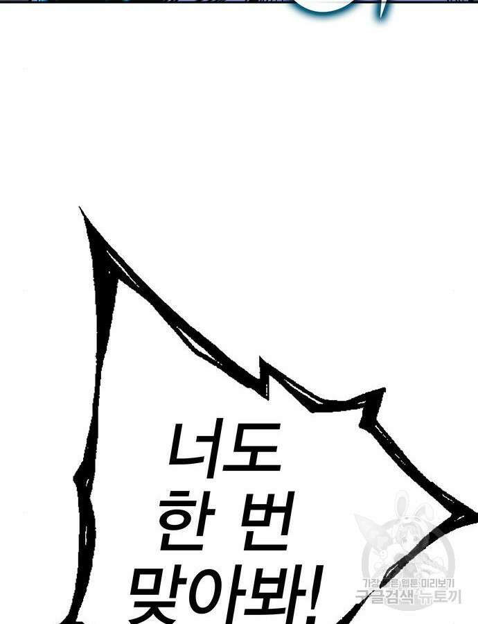 엑스애쉬 100화 175