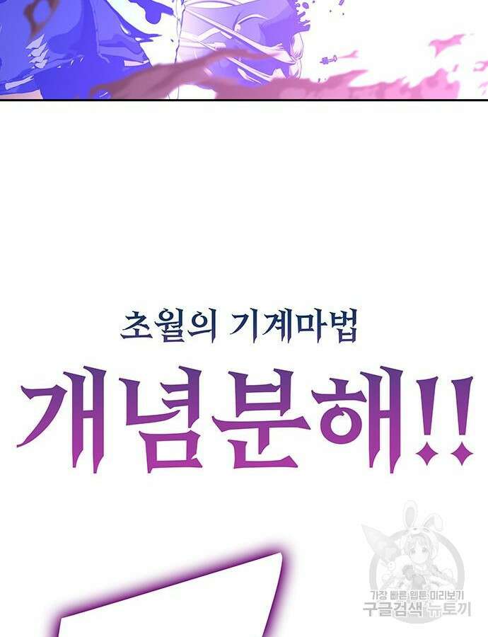 엑스애쉬 100화 185