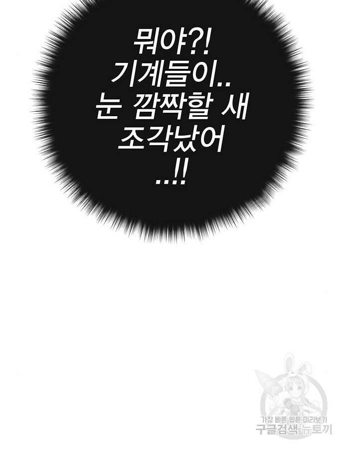 엑스애쉬 100화 189