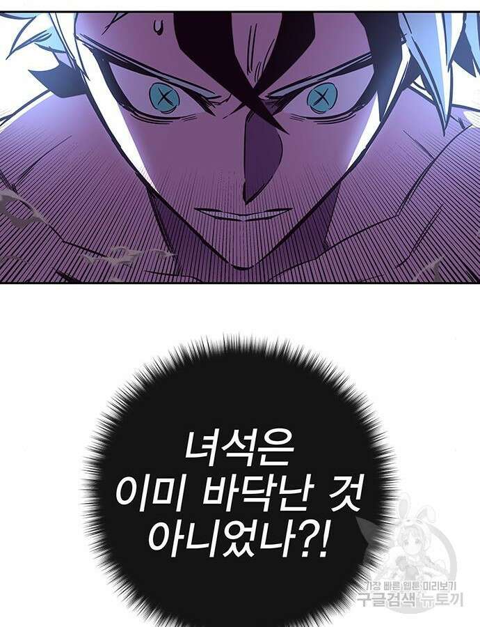 엑스애쉬 100화 190