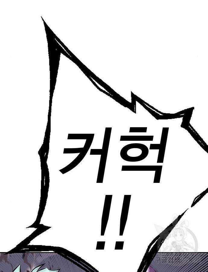 엑스애쉬 100화 193