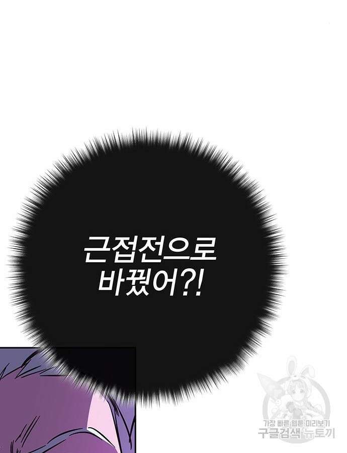엑스애쉬 100화 196