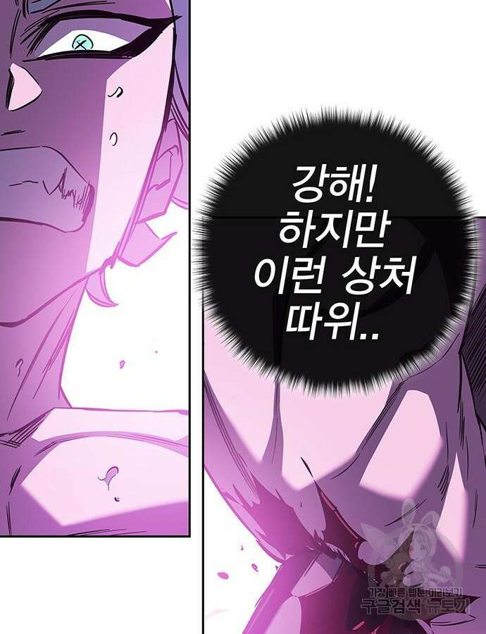 엑스애쉬 100화 197